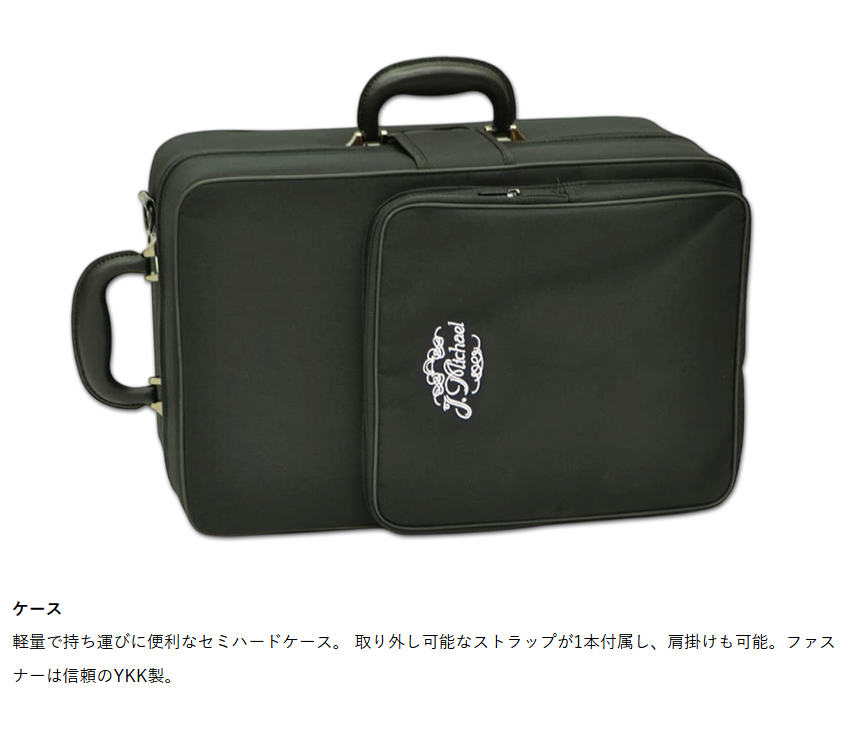 3年保証 J.Michael フリューゲルホルン FG-550 B♭ 銀メッキ 下バネ式