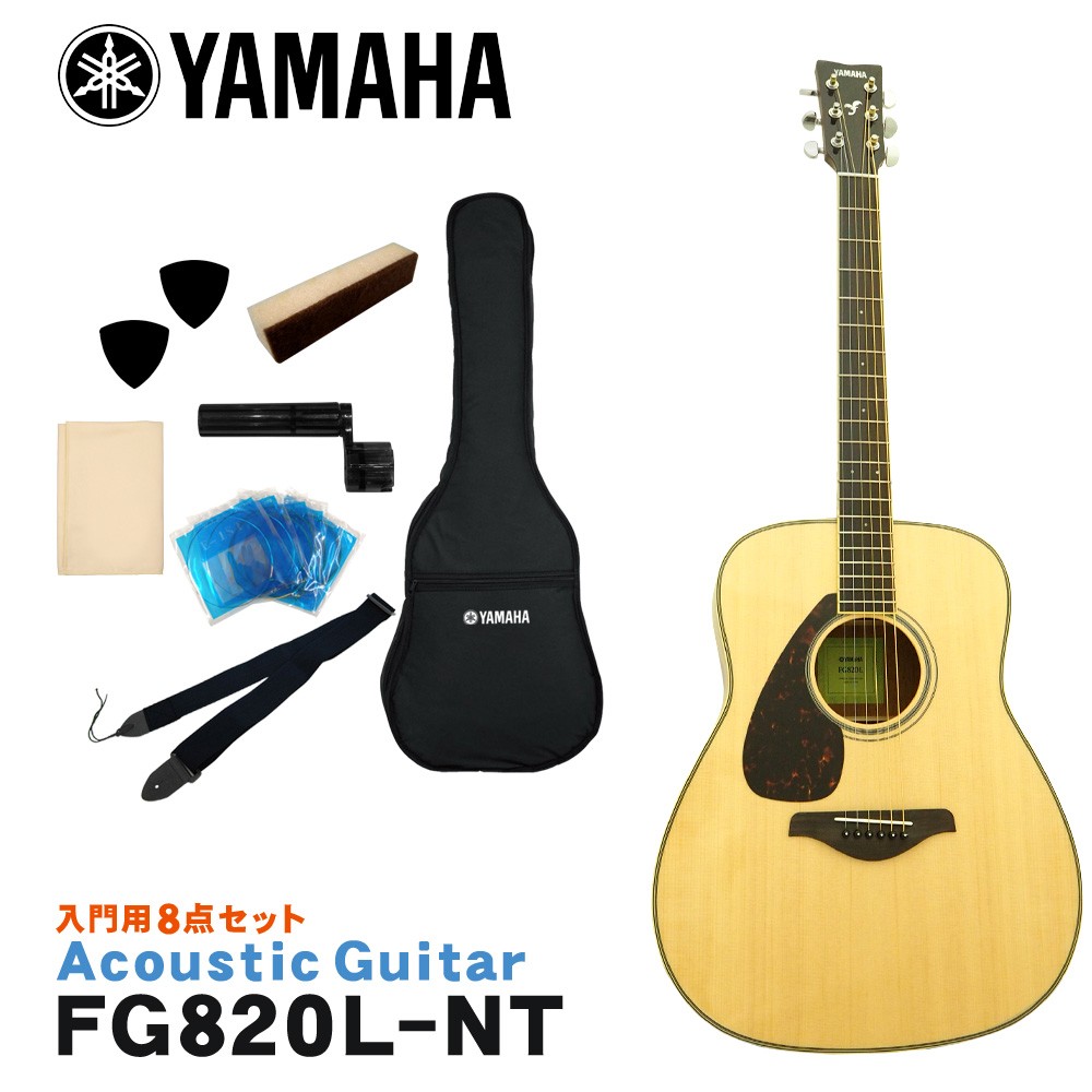 YAMAHA 左利き用アコースティックギター 初心者セット シンプル8 