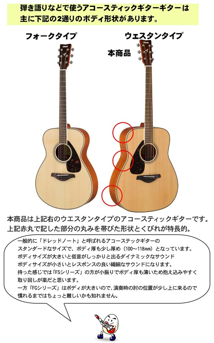 YAMAHA 左利き用アコースティックギター FG820L NT ヤマハ フォーク