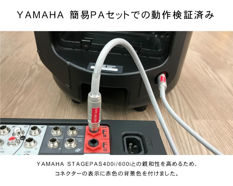 pa スピーカー オファー ケーブル