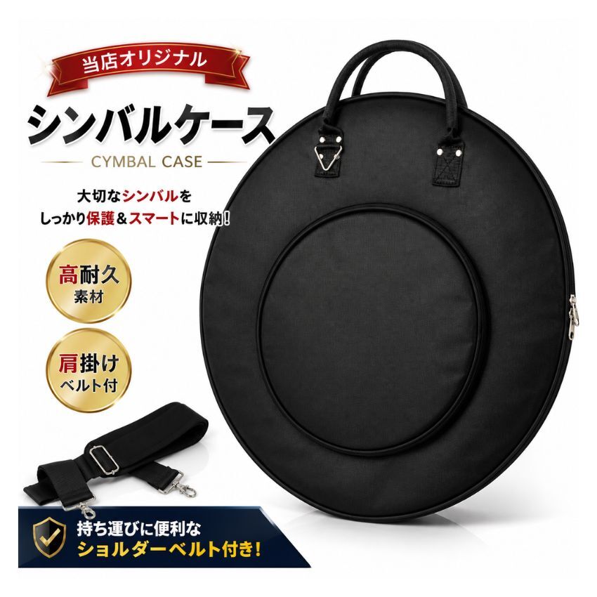 シンバルケース 高密度生地ソフトケース 22icnhi4block＆1pocket