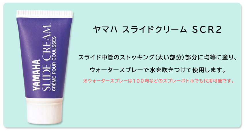 トロンボーンお手入れセット（楽器、手芸、コレクション）の商品一覧