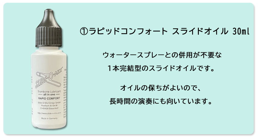 トロンボーンお手入れセット（楽器、手芸、コレクション）の商品一覧