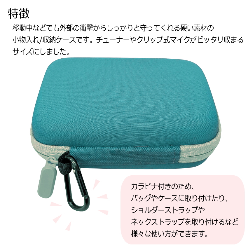 チューナー メトロノーム 用 ケース/ セミハード/小物入れ（ヤマハ TDM
