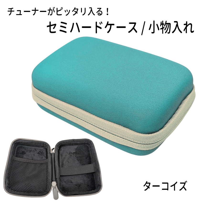 チューナー メトロノーム 用 ケース/ セミハード/小物入れ（ヤマハ TDM