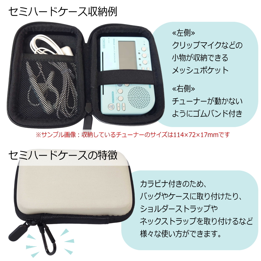 SEIKO セイコー チューナーメトロノーム＆クリップマイク＆小物入れ ピックアップマイク STH200BK ブラック＋ STM30＋セミハードケースIV付き | SEIKO | 06