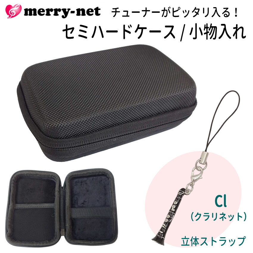 クラリネットCX、ケース、メトロノーム付き 楽天市場】ヤマハ B♭クラリネット カスタム YCL-CX 超人気