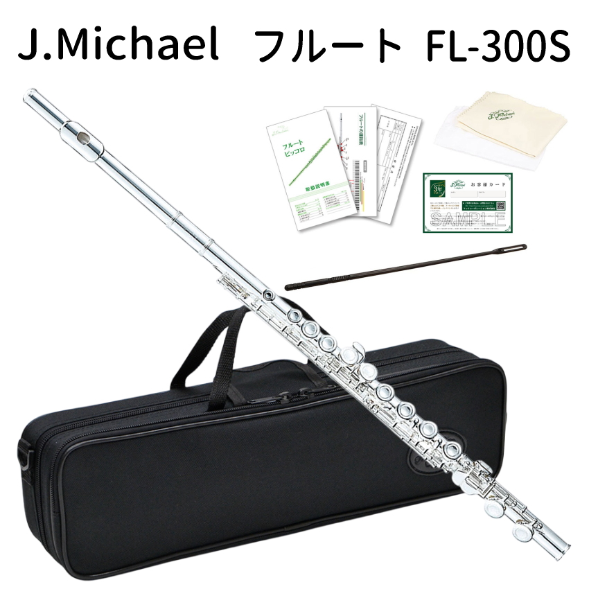 J Michael (J�}�C�P��) �t���[�g FL-300S /�V���o�[ ���S�Ҍ��� ����p �t���[�g