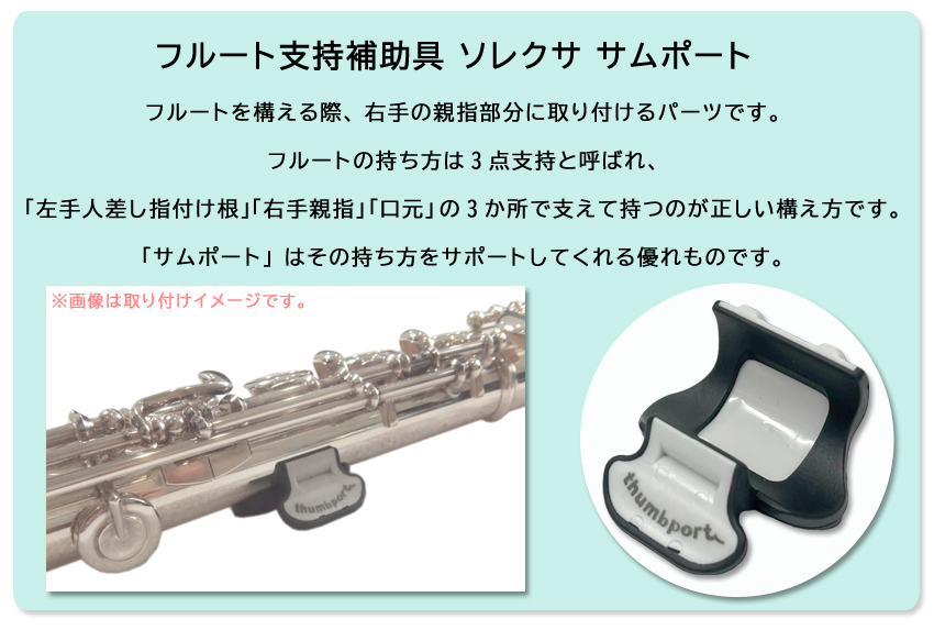 フルート用 お手入れセット KOSFL5に無いヤマハのクリーニングスワブ 