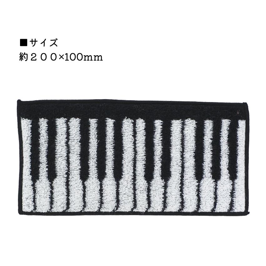 ハーフタオルハンカチ 鍵盤 FM7015-01  5個セット 10個セット 20個セット レッスン ピアノ教室 発表会 記念品 ギフト |  | 05