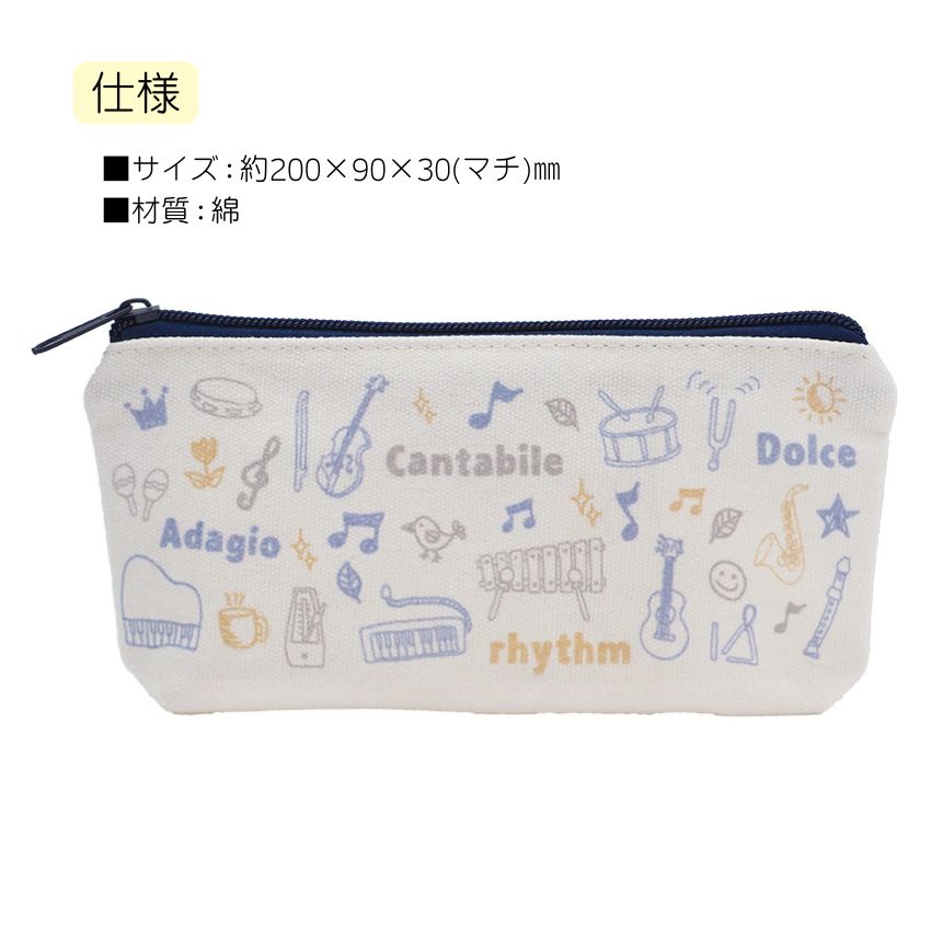 ペンケース MY MUSIC DAYS 筆箱 ...の詳細画像1