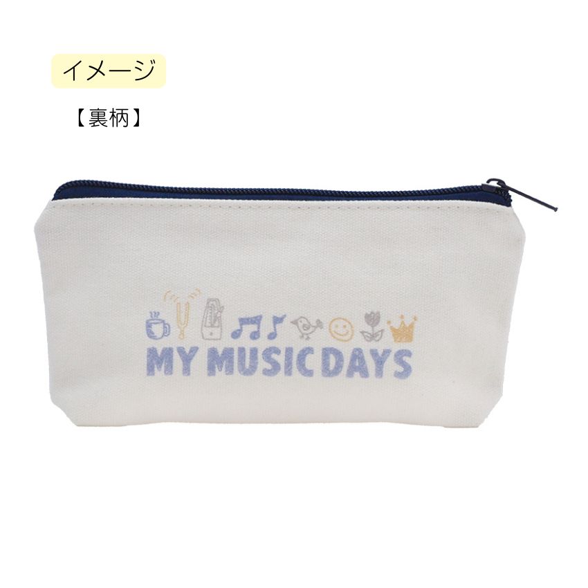 ペンケース MY MUSIC DAYS 筆箱 ...の詳細画像3
