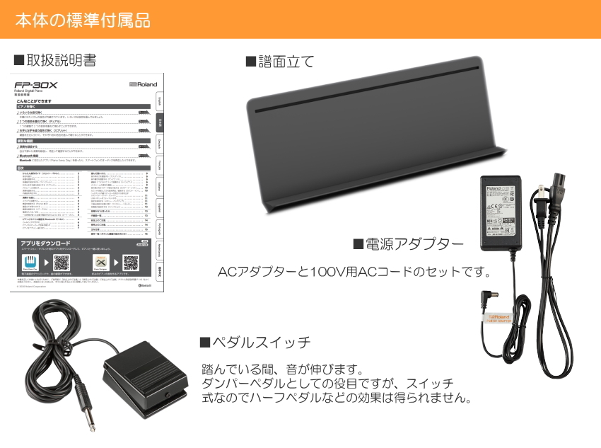 ローランド（Roland） 電子ピアノ FP-30X ブラック Roland 88鍵
