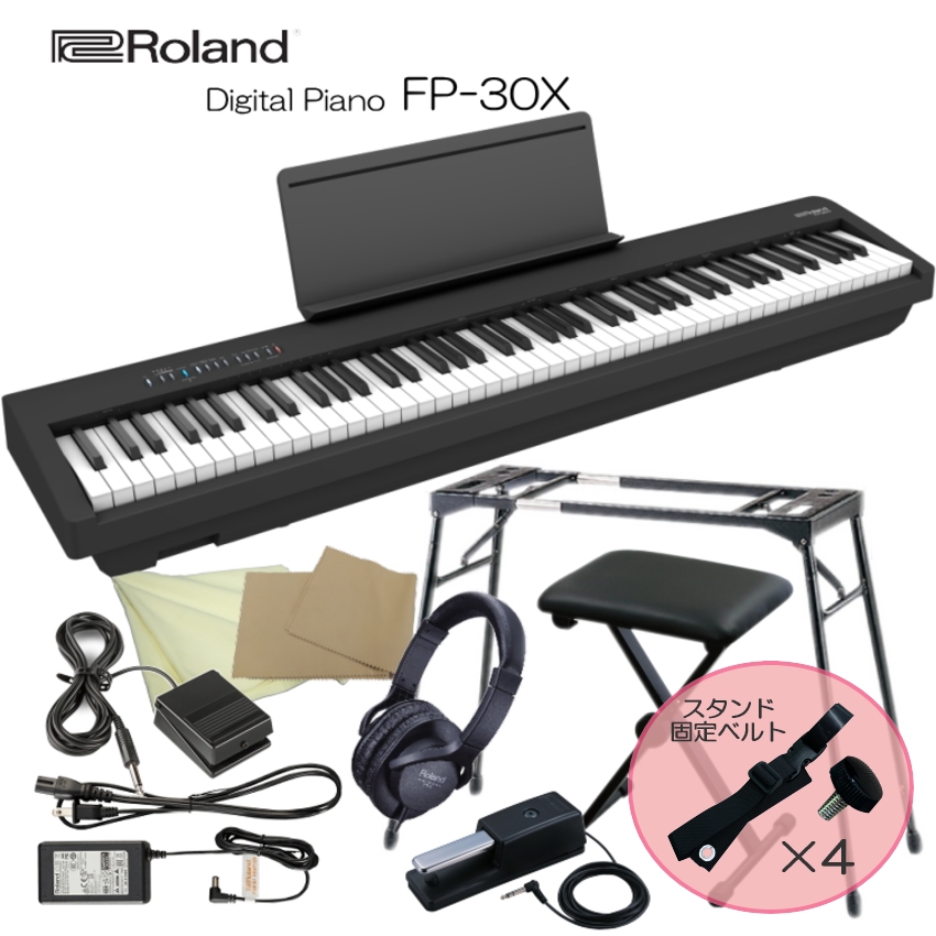 スタンド固定ベルト付き■ローランド 電子ピアノ FP-30X ブラック Roland 88鍵デジタルピアノ「テーブル型スタンド/折りたたみ椅子」｜merry-net