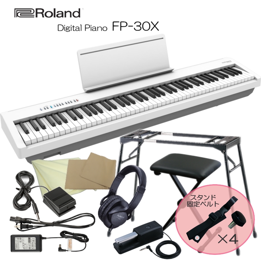 スタンド固定ベルト付き■ローランド 電子ピアノ FP-30X ホワイト Roland 88鍵デジタルピアノ「テーブル型スタンド/折りたたみ椅子」｜merry-net