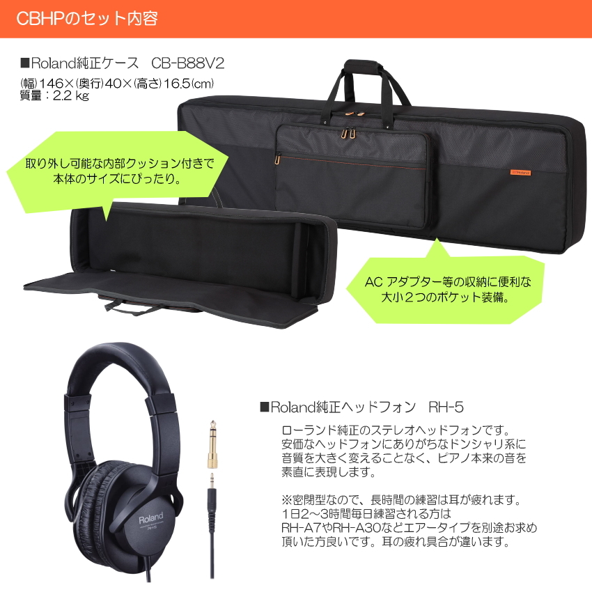 ローランド（Roland） 電子ピアノ FP-30X ホワイト Roland 88鍵