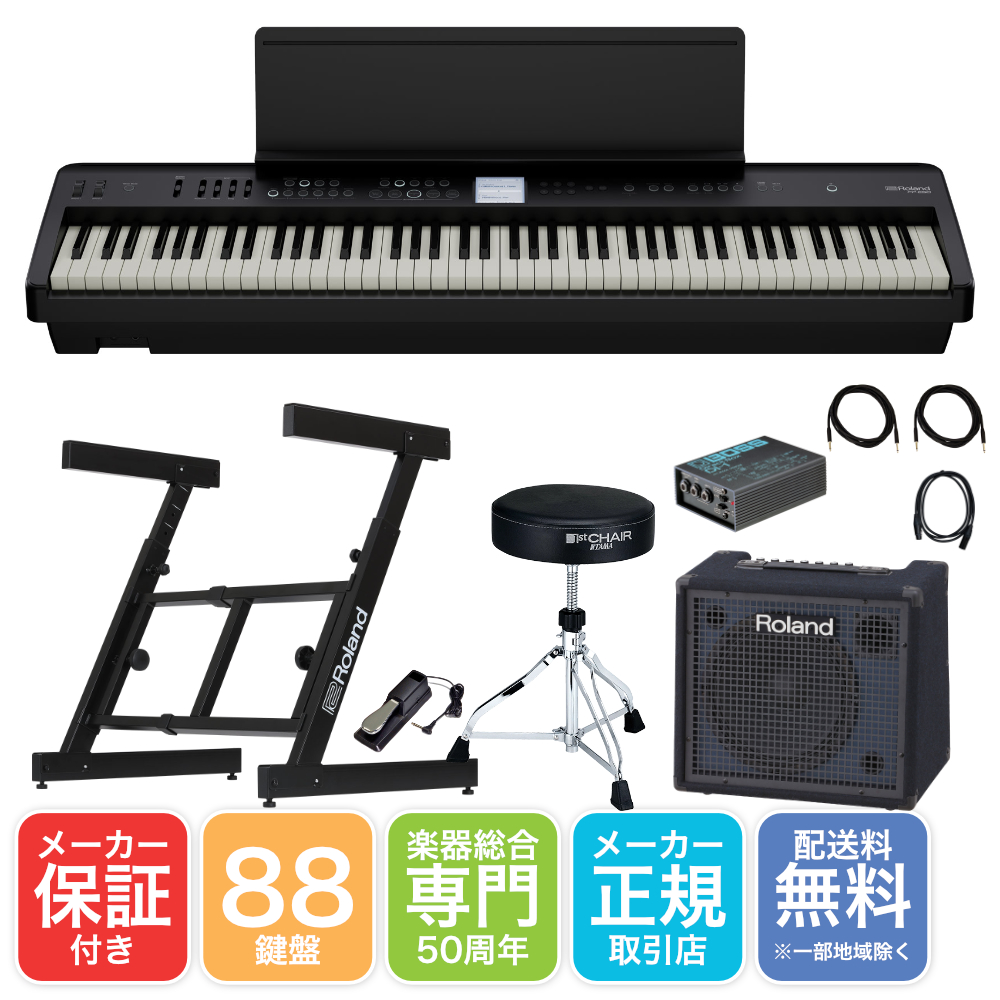 Roland ステージピアノ FP-E50-BK ライブハウス・練習スタジオに最適なキーボードアンプセット | ローランド