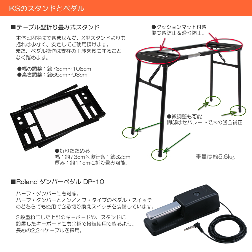 ローランド（Roland） スタンド固定ベルト付き□ローランド 電子ピアノ