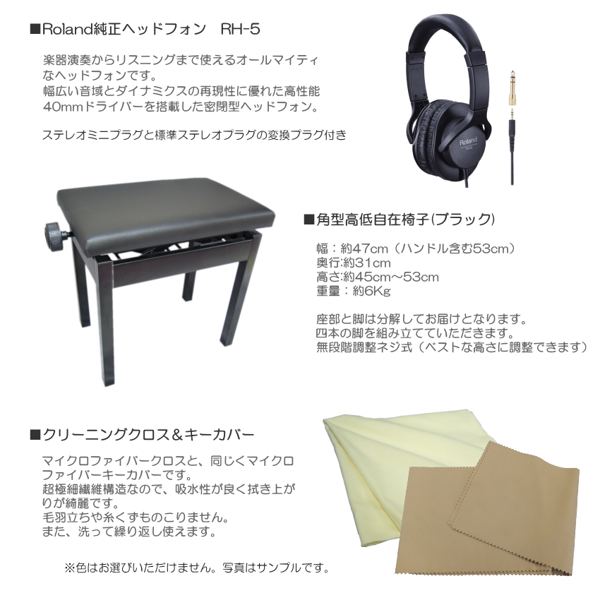 ほぼ未使用 Roland FP-30X 電子ピアノ スタンドと椅子付き Roland FP-30X-BK + キーボードスタンド + チェア + マークス