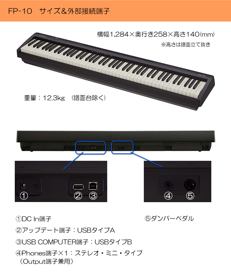 ローランド 電子ピアノ 88鍵盤 FP-10 Roland 鍵盤が良いデジタルピアノ「純正ヘッドフォン＆ペダル＋X型スタンド＆椅子＆ケース2種」｜merry-net｜03