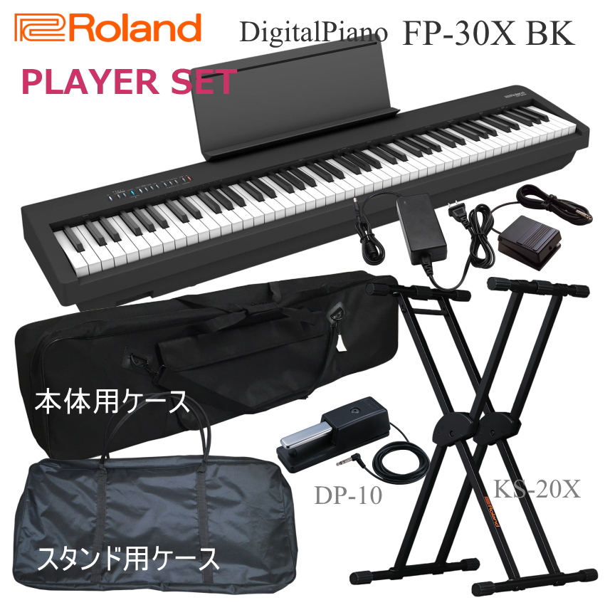 ���[�����h �d�q�s�A�m FP-30X BK�u�����X�^���hKS-20X�ADP-10�A�P�[�X2��ޕt�v