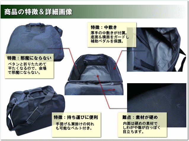 ピアノ補助ペダル ケース付き イトマサ P-33 台付き補助ペダル