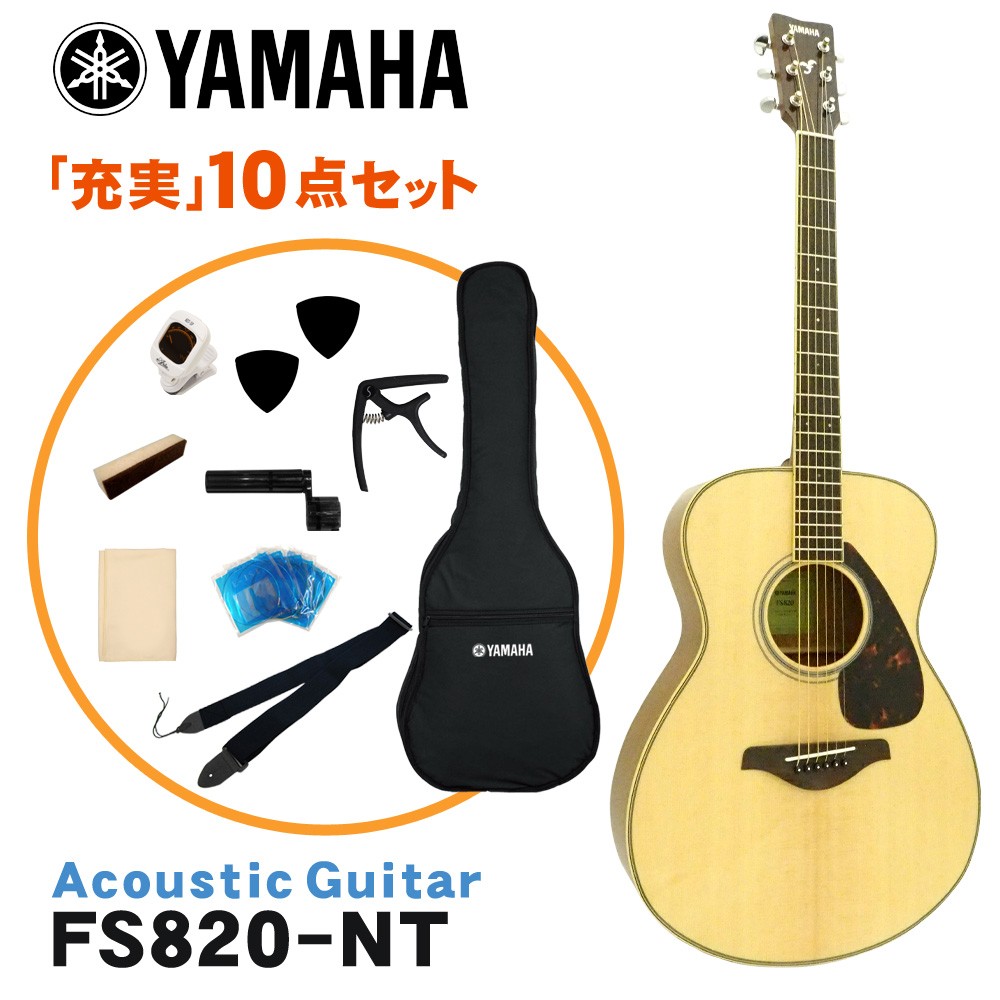 YAMAHA �A�R�[�X�e�B�b�N�M�^�[ ���S�҃Z�b�g ����10�_�Z�b�g FS820 NT ���}�n ����p