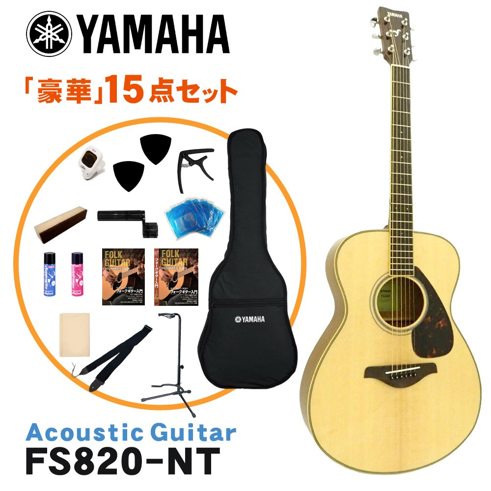 YAMAHA �A�R�[�X�e�B�b�N�M�^�[ ���S�҃Z�b�g �[��15�_�Z�b�g FS820 NT ���}�n ����p