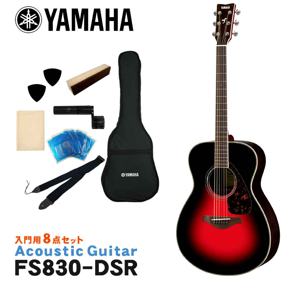 ヤマハ アコースティック ギター fs830」の人気商品一覧・価格比較