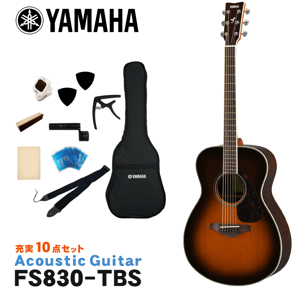 通販 入門用10点セット YAMAHA アコースティック 初心者10点セット FS830 TBS ヤマハ - ギター - www.smssvg.org