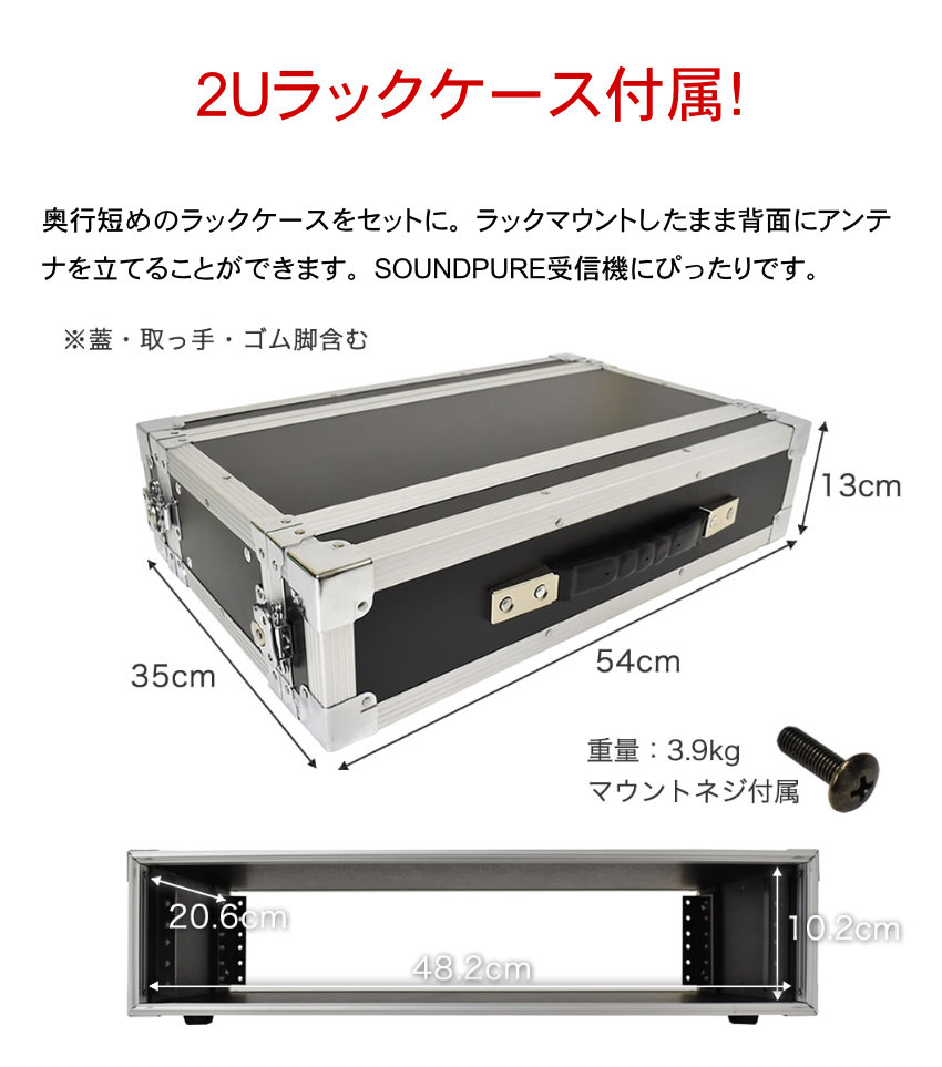 ラックケース付 SOUNDPURE 800MHzワイヤレスマイク4本セット