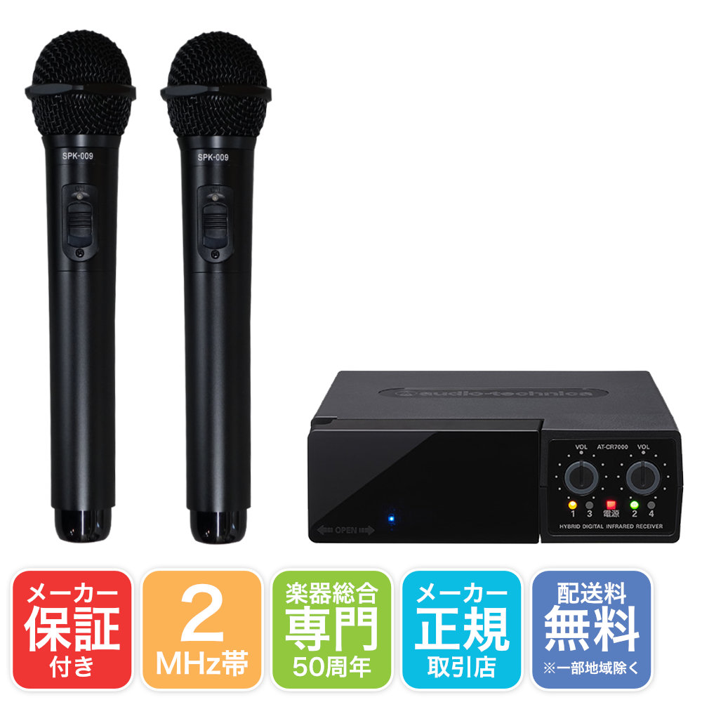 audio technica AT-CR7010」の人気商品一覧・価格比較 - 価格.com