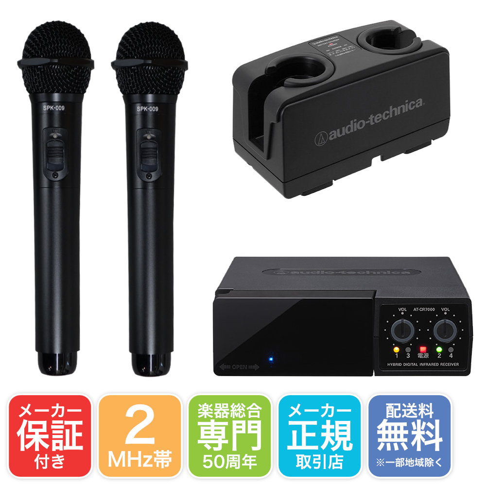 オーディオテクニカ（audio-technica） SOUNDPURE 赤外線ワイヤレス