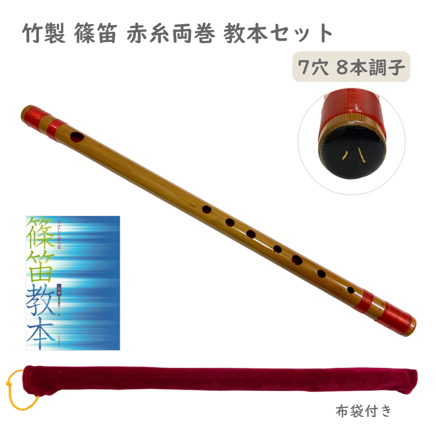 横笛 楽器 篠笛」の人気商品一覧・価格比較 - 価格.com
