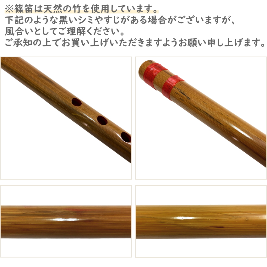 篠笛、横笛｜和楽器｜楽器、器材｜楽器、手芸、コレクション 通販