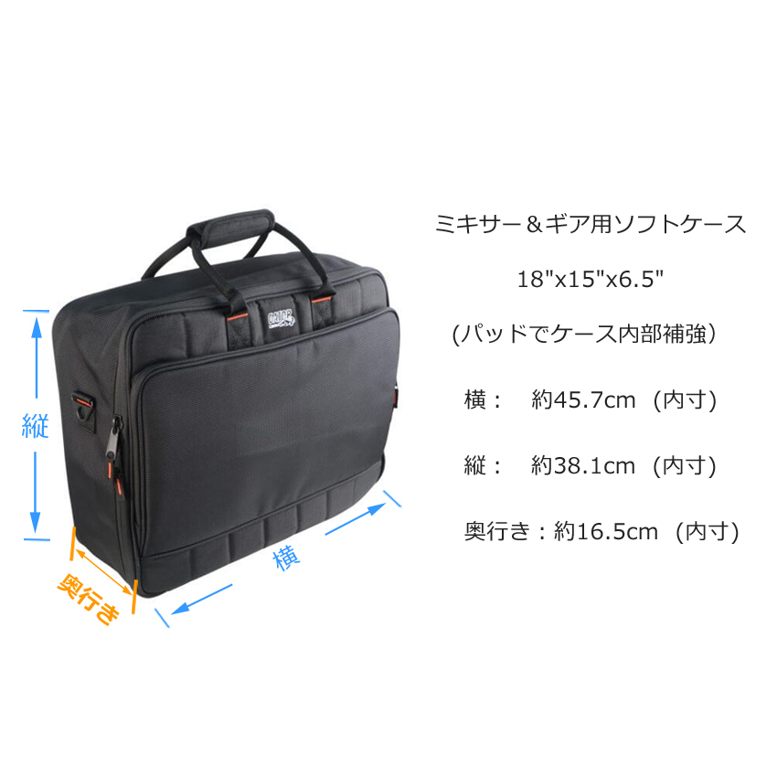 GATOR ミキサーバッグ (MG12やEFX12等に) 18インチ×15インチ
