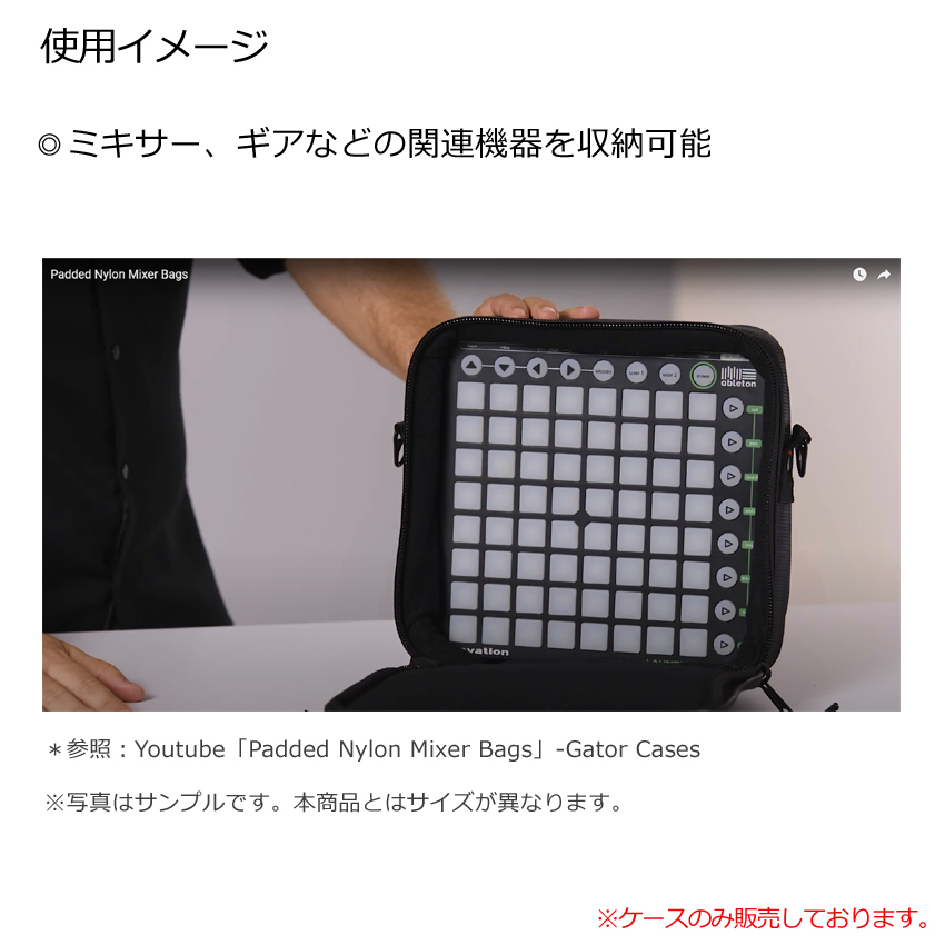 GATOR CASES GATOR ミキサーバッグ (MG12やEFX12等に) 18インチ×15