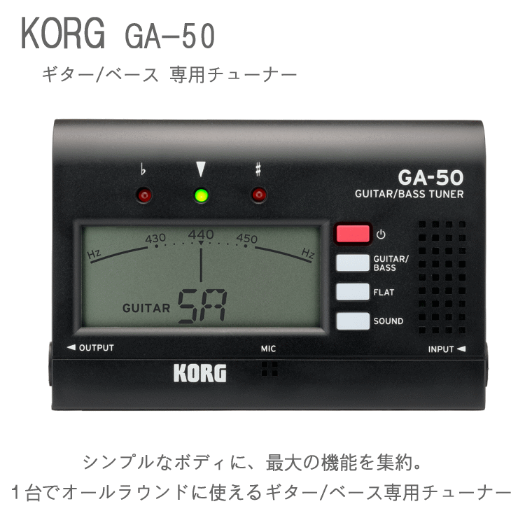KORG RO M^[p x[Xp `[i[ GA-50 M^[x[Xp̐V