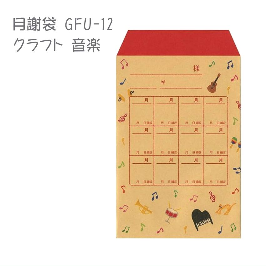 月謝袋 集金袋 お稽古代 かわいい シンプル クラフト紙製 ねこ 月謝袋 集金袋 お稽古代 かわいい シンプル クラフト紙製 ねこ