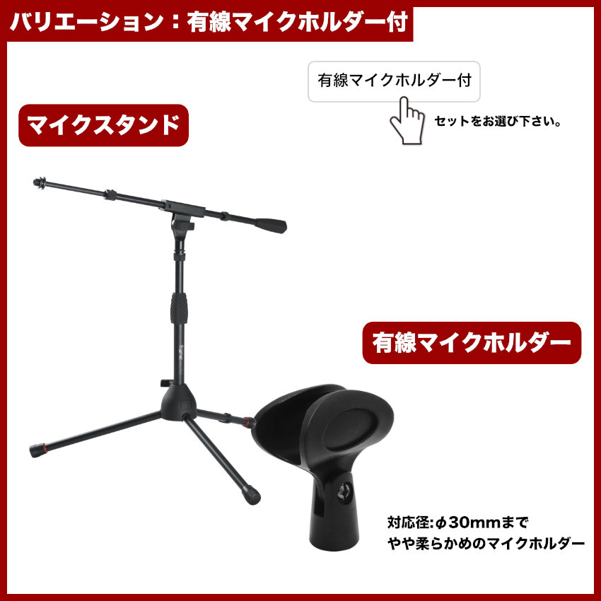 楽器用 ショートブームマイクスタンド GATOR FRAME WORKS ワイヤレス