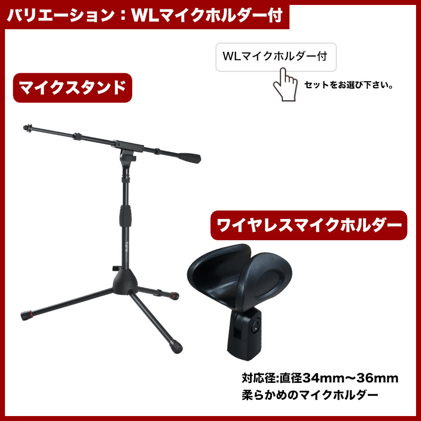 楽器用 ショートブームマイクスタンド GATOR FRAME WORKS ワイヤレス