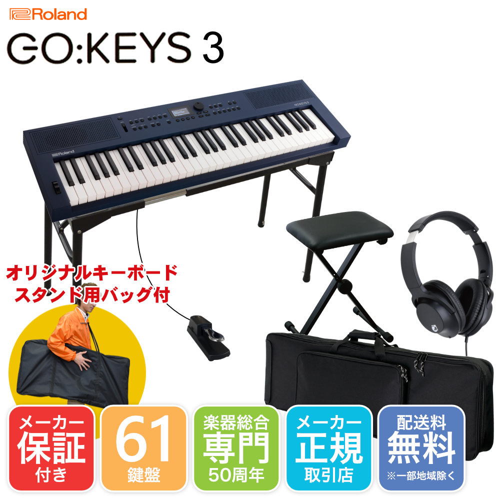 Roland GO KEYS 3  ܡɥå ơ֥뷿ܡɥդ