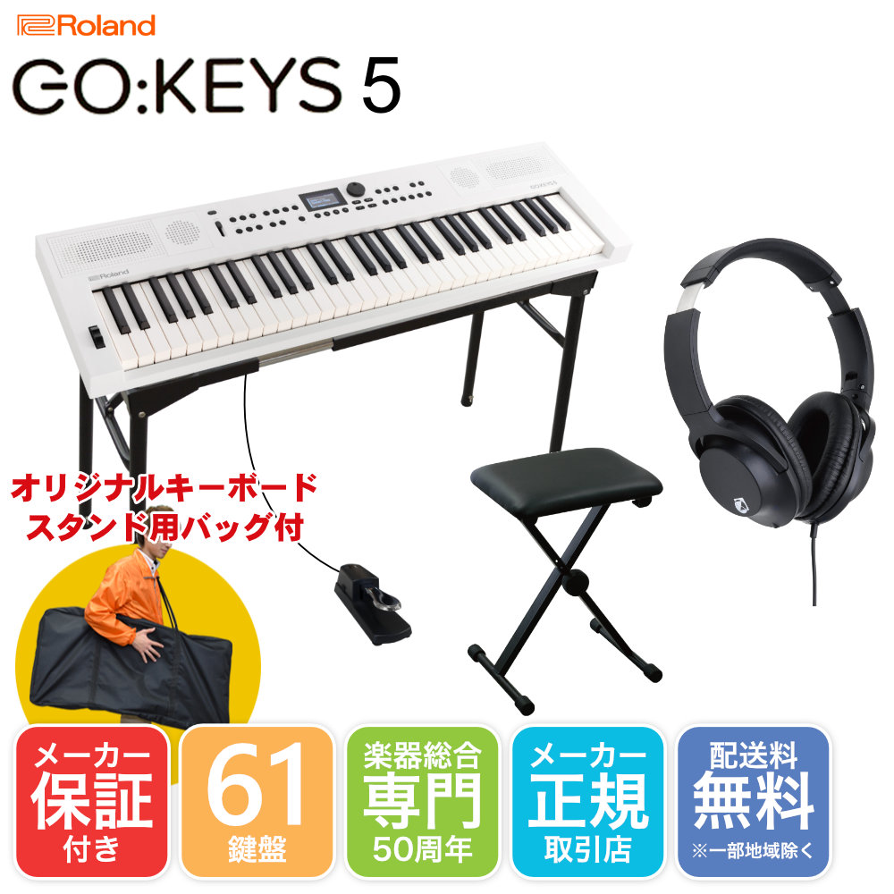 Roland GO KEYS5 WH  ơ֥뷿ܡɥɥå ػҡڥդ