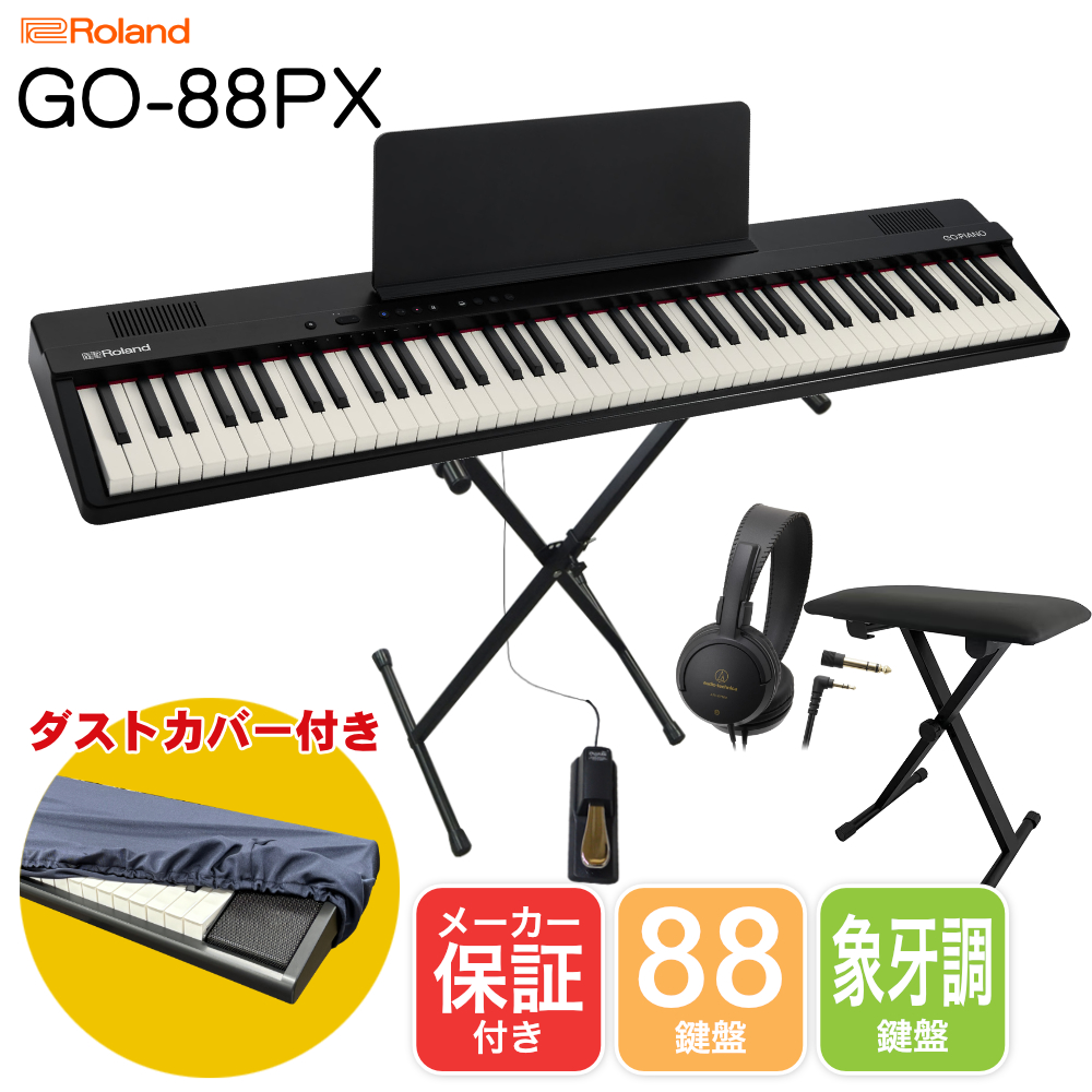 ローランド キーボード GO 88Pの人気商品・通販・価格比較 ローランド キーボード GO 88Pの人気商品・通販・価格比較