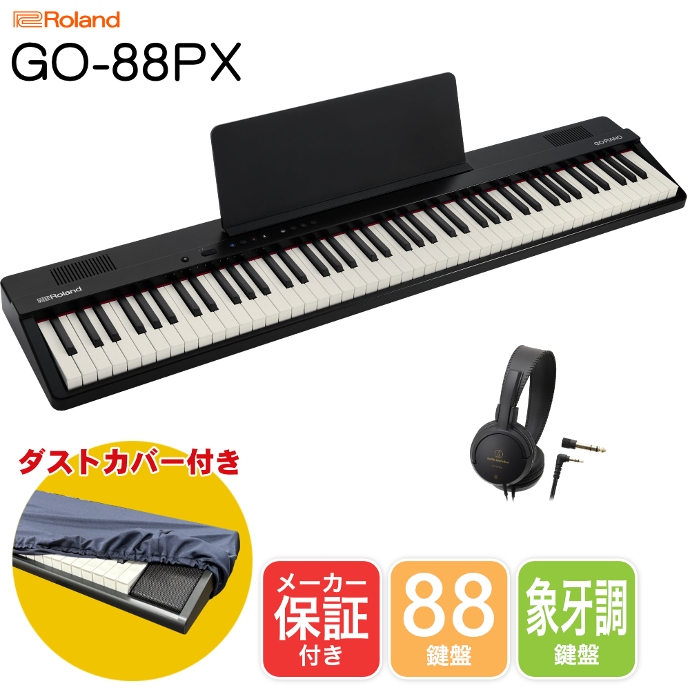 ローランド キーボード GO 88Pの人気商品・通販・価格比較