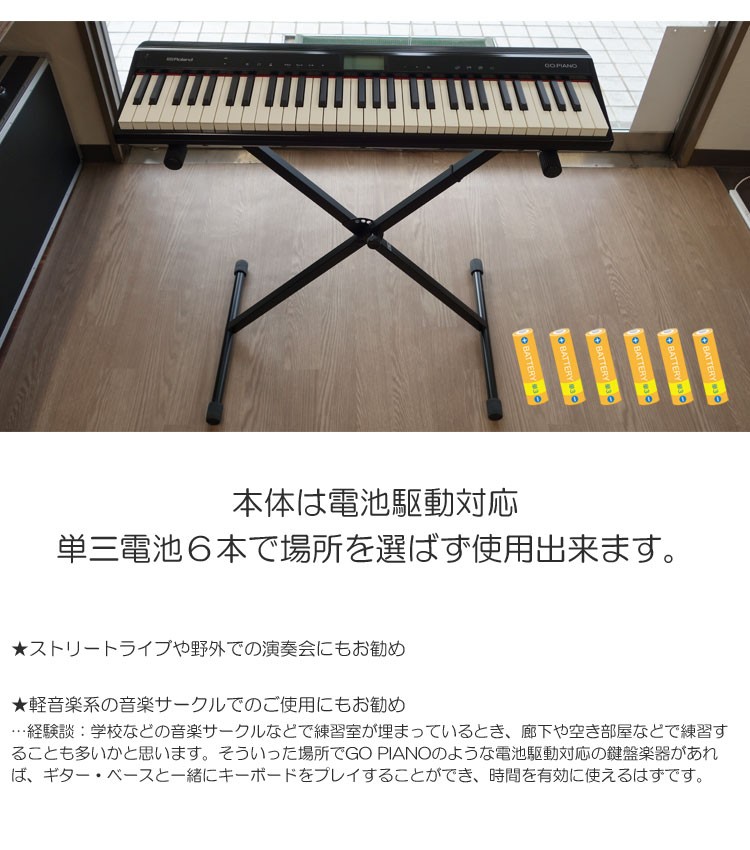 ローランド ローランド 61鍵盤電子キーボード (ピアノ音色が
