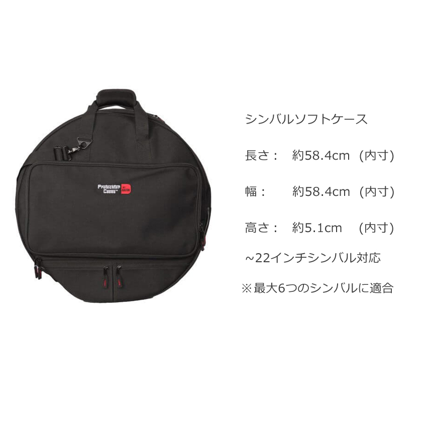 GATOR CASES GP-CYMBAK-22 シンバルバッグ : 楽器のことなら