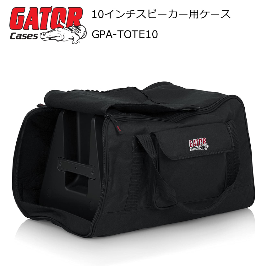 GATOR　10インチスピーカー向き　スピーカーケース (バッグ) | GATOR CASES