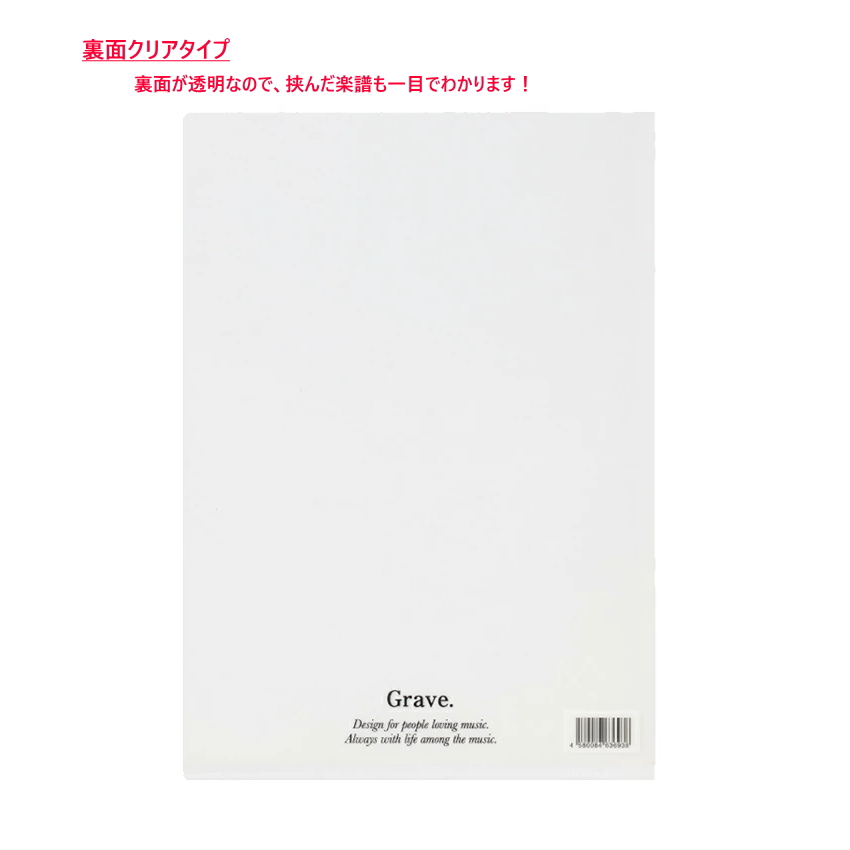 A4クリアファイル 裏面クリアタイプ グラーヴェ 10枚セット｜merry-net｜03