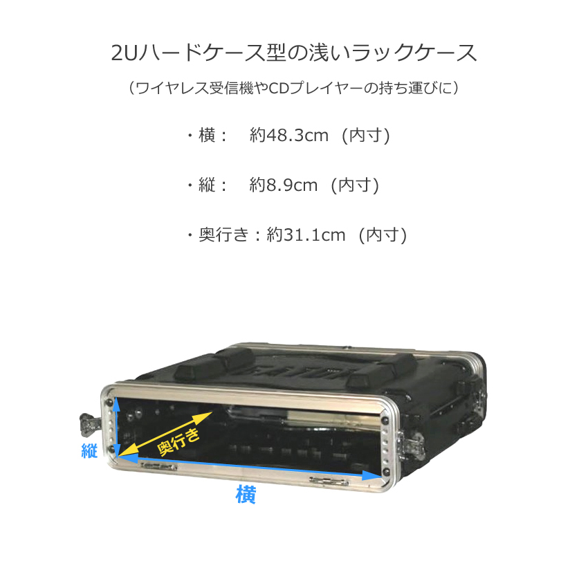 GATOR CASES GATOR ゲーター オーディオラック ハードケース 2U D31cm